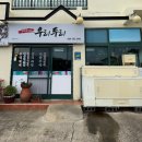 우리두리 | 도민추천 김녕 맛집 우리두리 후기