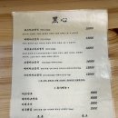 돈카츠 흑심 전주혁신점 이미지
