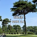 윈체스트GC점 스타트하우스 | 안성 윈체스트 로맨틱 코스 🗓️ 8월