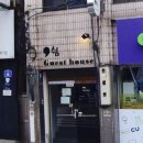 쉼게스트하우스 | 속초쉼게스트하우스와 함께한 즐거웠던 속초 여행 후기