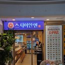 (주)맛미유앤아이 | [둔촌역 맛집] 맛과 가격 모두 만족한 1,990원 회전초밥집 &#39;스시이안앤&#39; 방문후기
