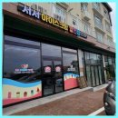 으뜸아이스크림할인점 이미지