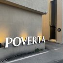 포베르타 호텔 | [경주황리단길호텔] 내돈내산 솔직후기 포베르타 POVERTA