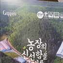 동암농장 이미지