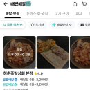 포항 쌍사 현지인 맛집 튀김 족발 추천 : 청춘족발상회