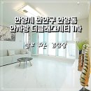 안차랑 더클래스시티 이미지