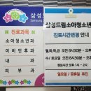 삼성드림소아청소년과의원 이미지