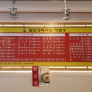 팔도장터국밥 이미지