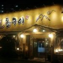 마루벌돌구이(분평점)