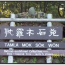 목서원