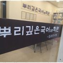단단국어학원 - 전주시 완산구 마전중앙로 21 | 단단국어학원