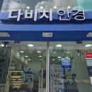 다비치안경 수원천천롯데마트옆점 이미지