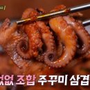장모님쭈꾸미 이미지