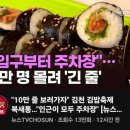 대박 김밥 이미지