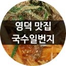 국수일번지 이미지