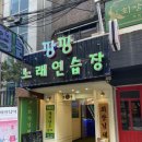 상계노래연습장 이미지