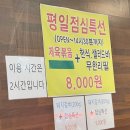 진스미트&샐러드바