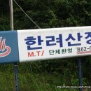 한려산장 이미지