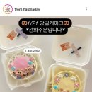 할로나데이 이미지