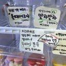 이상한 나라의 밀가루 공장 | 부산 만덕 카페｜이상한 나라의 밀가루 공장 : 이밀공, 두바이쫀득쿠키 3,900원 솔직 후기