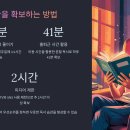 유연한 두뇌를 위한 마인드맵 지도법 | 📒 독서 전 알아야 할 시간 관리법