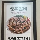 돈오락쪽갈비춘천점