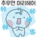 혜윰헤어 - 김포시 | 혜윰헤어