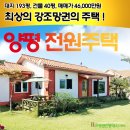 양평최고공인중개사사무소 이미지