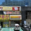 한솥도시락 창원중앙동점 이미지