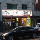 공릉동맛집 야식으로 딱 좋은 스마일닭발 후기 :-)