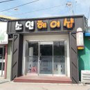 소연헤어샵 - 정읍시 연정길 1 | 소연헤어샵