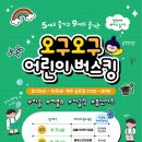 꿈돌이어린이공원 이미지