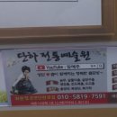 대전 전단지 그린피플의 아파트 전단지 제작과 거울 광고 리뷰