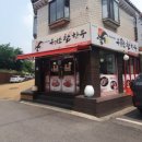 우리참한우 이미지