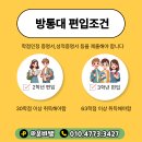 방통대 식품영양학과 편입 3학년으로 들어갔죠!
