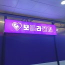 보드라운지 이미지