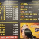 소메랑범계점