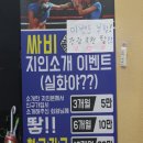 [합정] 코로나극복!! 면역력 강화!! 홍대 복싱 &#34;싸비복싱멀티짐&#34;