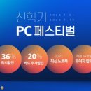 팡 PC 이미지