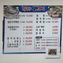 장터생선구이 | [묵호여행/맛집] 장터생선구이 백반 정식 강추 후기