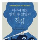 진심 이미지