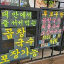 아경면선외대점 이미지