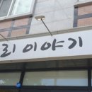 샛거리이야기 이미지