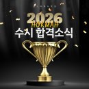 호크마에듀 네이버블로그