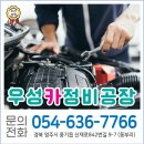 영주카센타 이미지