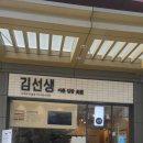 바르다김선생남부