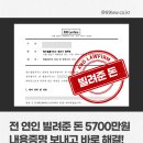 [성공사례] 전 연인 대여금 5,700만 원, 변호사 내용증명 발송 하루 만에 확답 받아낸 실제 후기