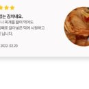 평창김치 이미지