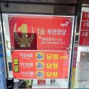 복권명당광주 네이버블로그