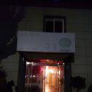 길몽여관 네이버블로그